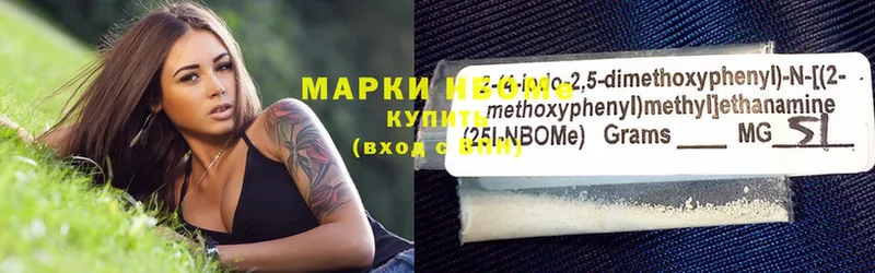 Марки 25I-NBOMe 1,5мг  блэк спрут ссылка  Каспийск 